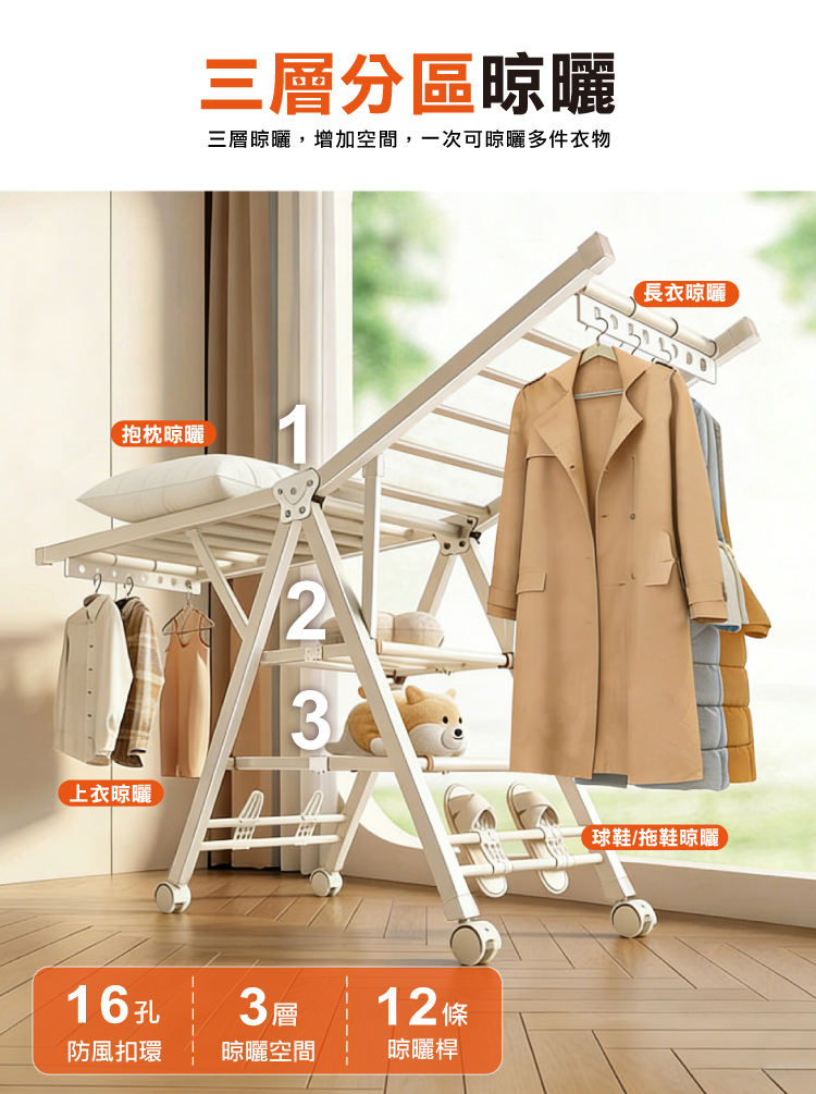 【ANDYMAY2】艾加蝶翼型加大三層折疊帶輪晾曬衣架(OH-K134)