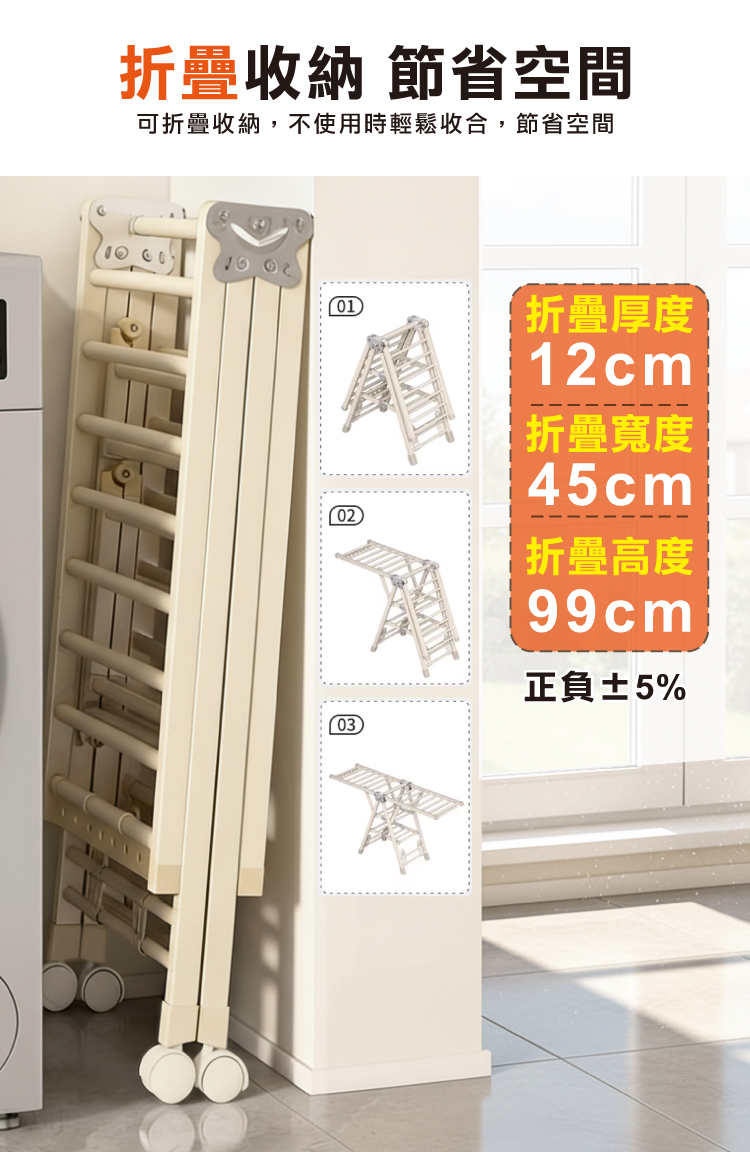【ANDYMAY2】艾加蝶翼型加大三層折疊帶輪晾曬衣架(OH-K134)