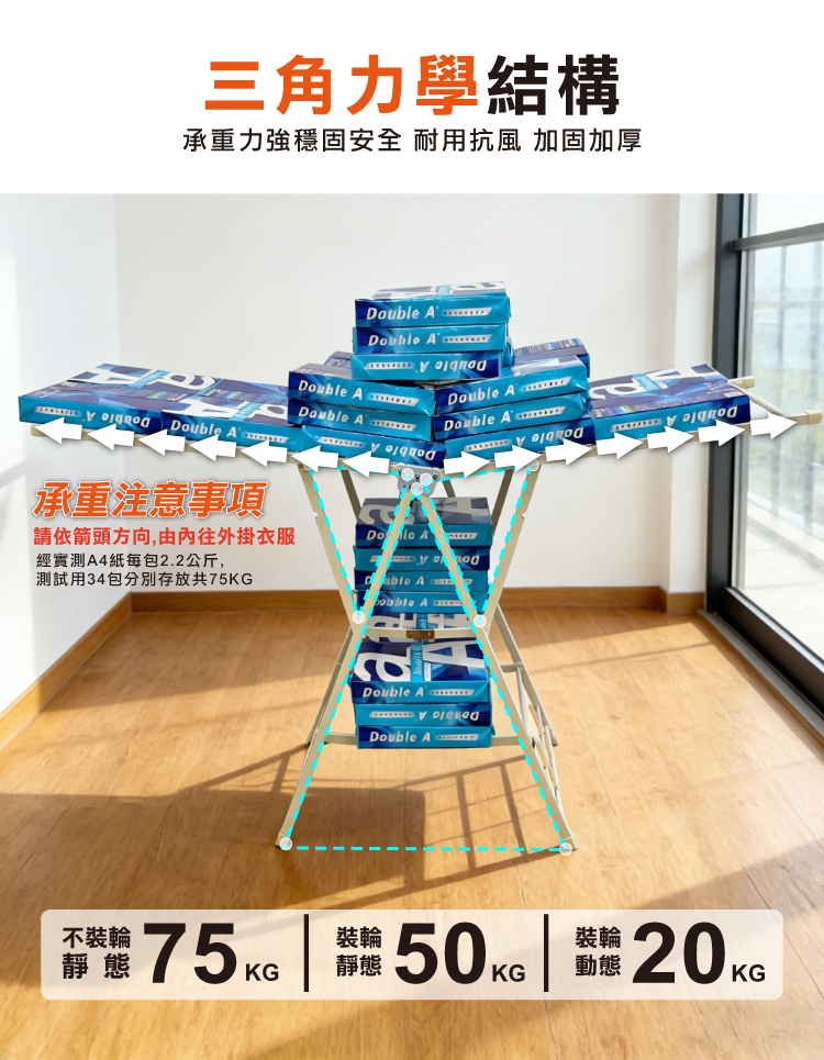 【ANDYMAY2】艾加蝶翼型加大三層折疊帶輪晾曬衣架(OH-K134)