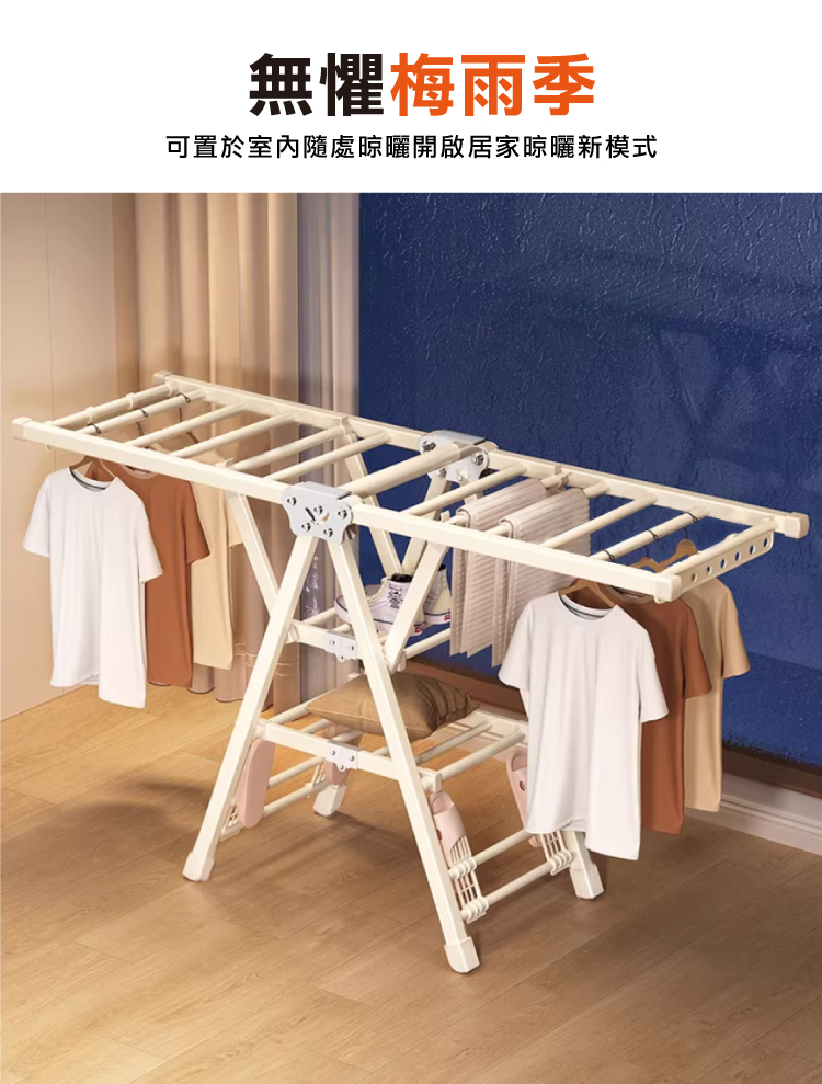【ANDYMAY2】艾加蝶翼型加大三層折疊帶輪晾曬衣架(OH-K134)