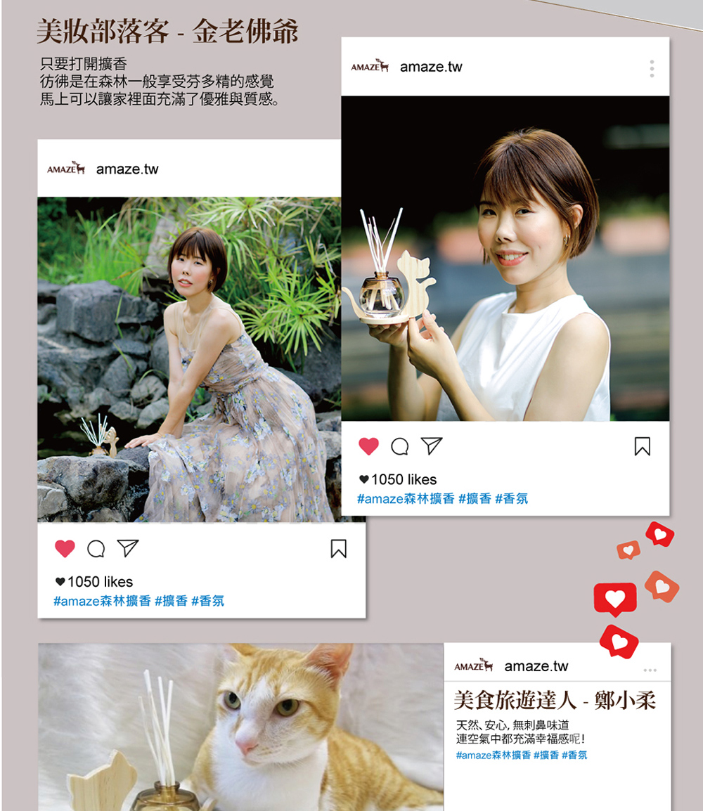 AMAZE 大地擴香 甜橘玫瑰果 90ml 