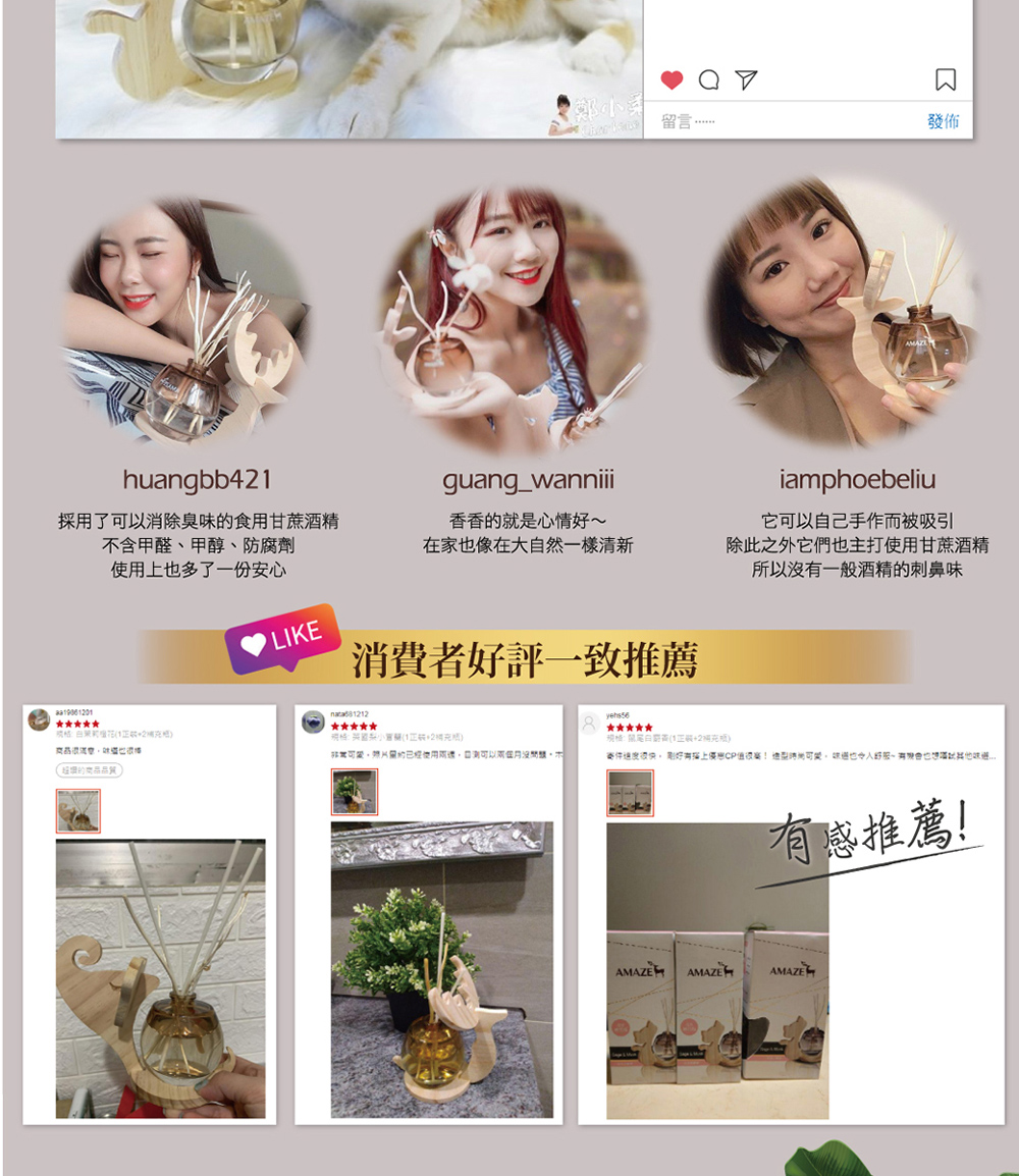 AMAZE 大地擴香 甜橘玫瑰果 90ml 