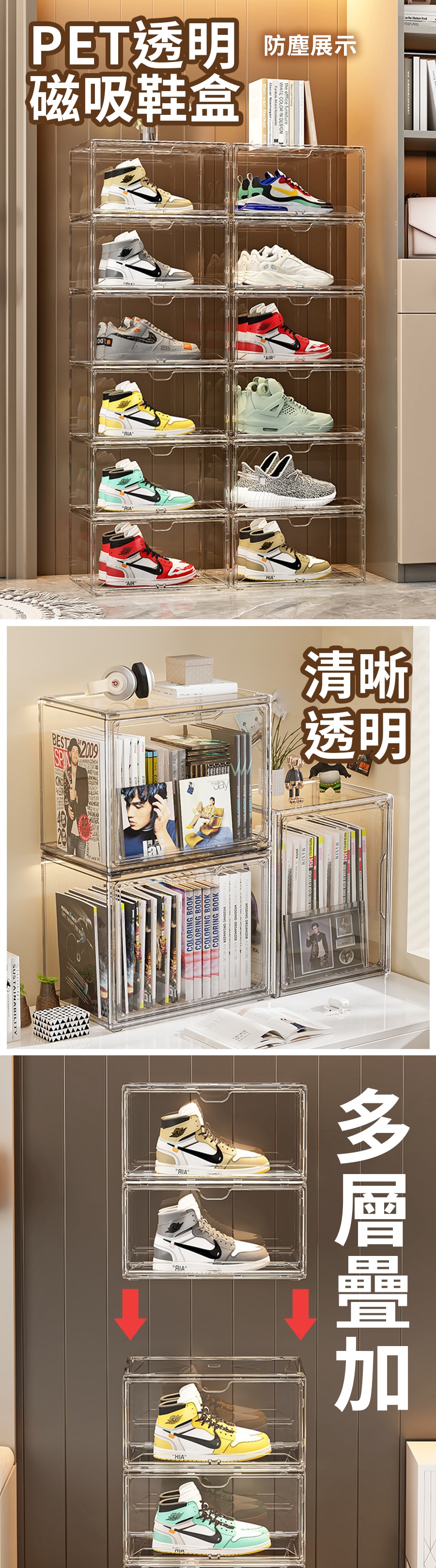 PET透明磁吸鞋盒