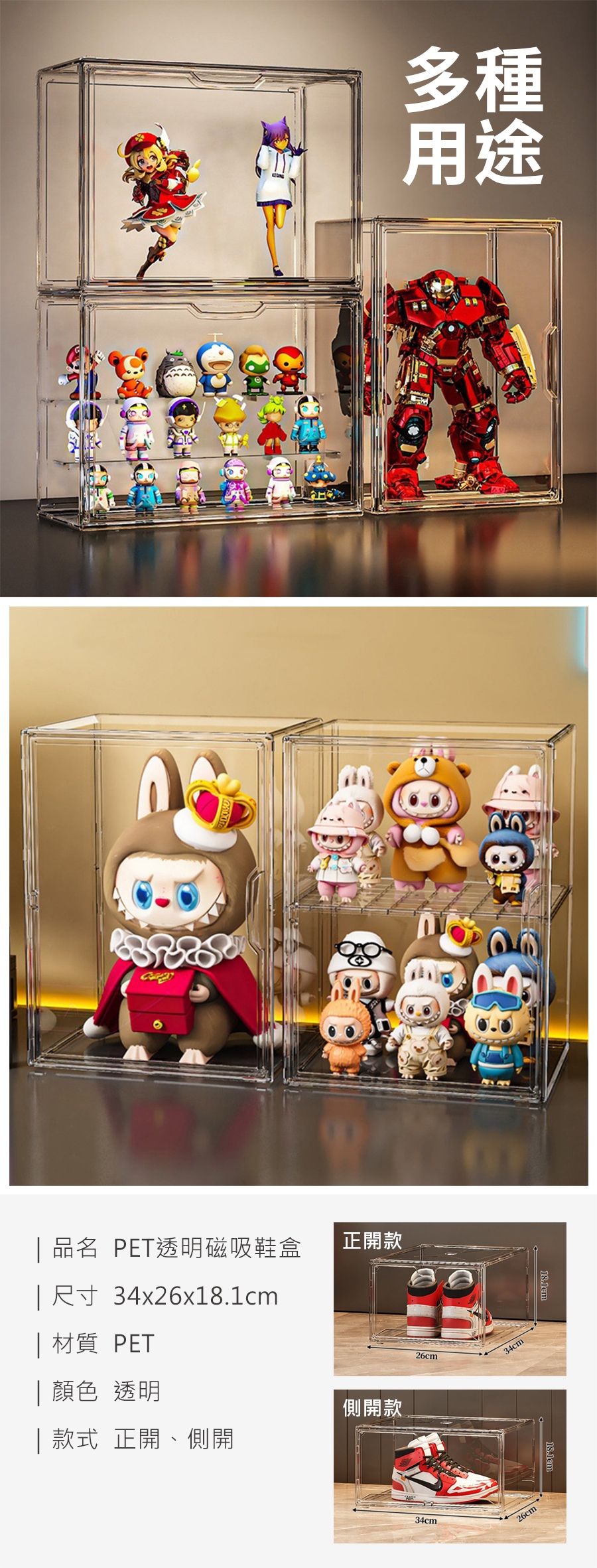 PET透明磁吸鞋盒