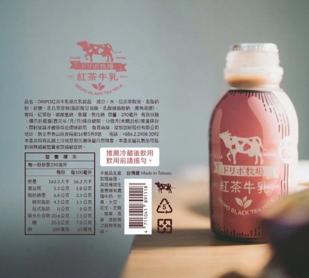 【Dripo】咖啡牛乳保久乳