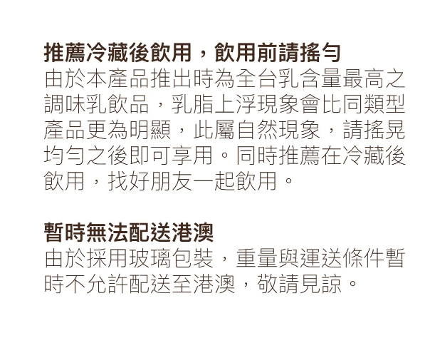 【Dripo】咖啡牛乳保久乳