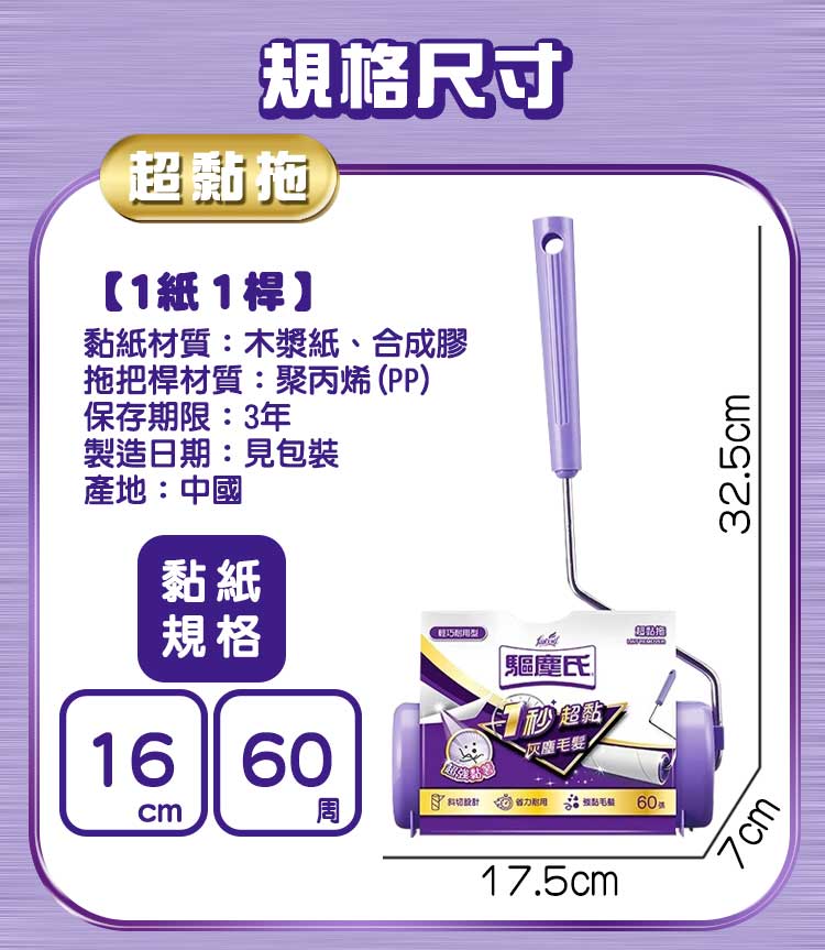 【驅塵氏】超黏拖 黏貼式滾筒拖把+補充包