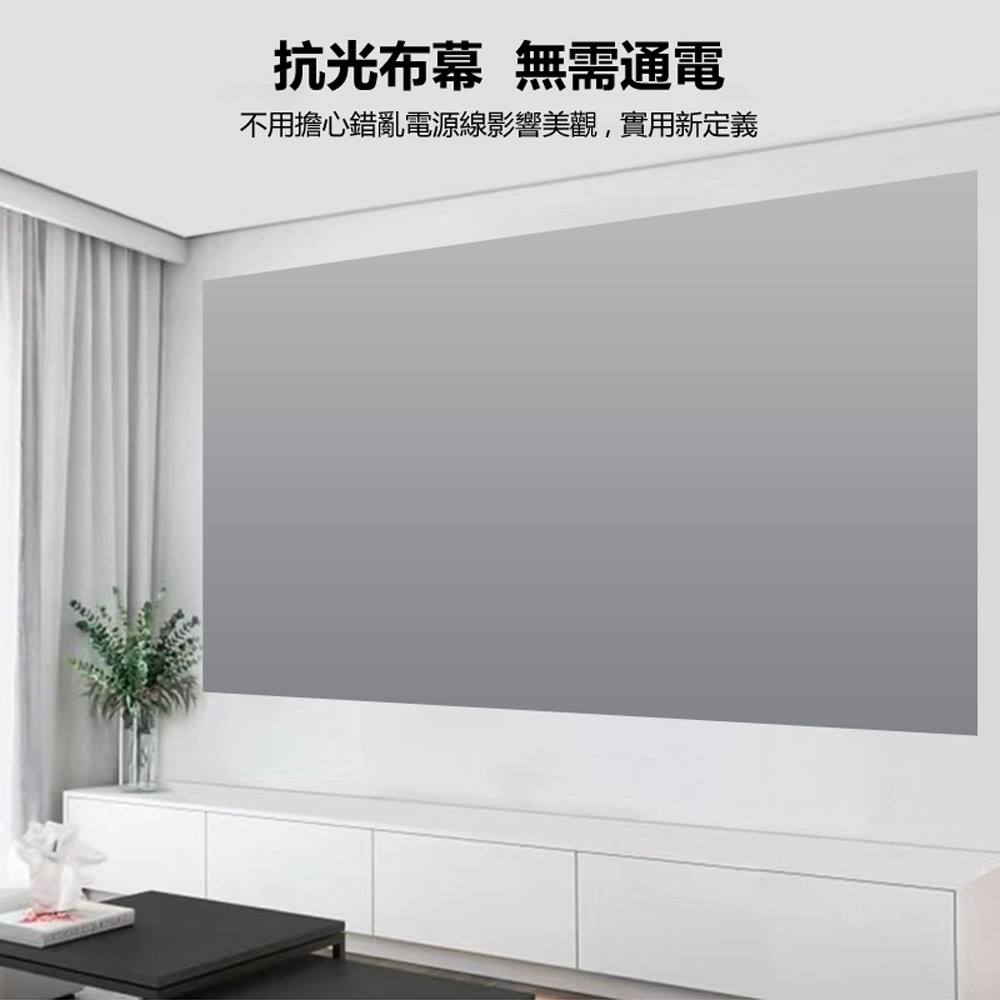PJS-3 投影機專用抗光金屬布幕220×120cm 約100吋 折疊有摺痕款(光學塗料白天直投 魔鬼氈貼牆)