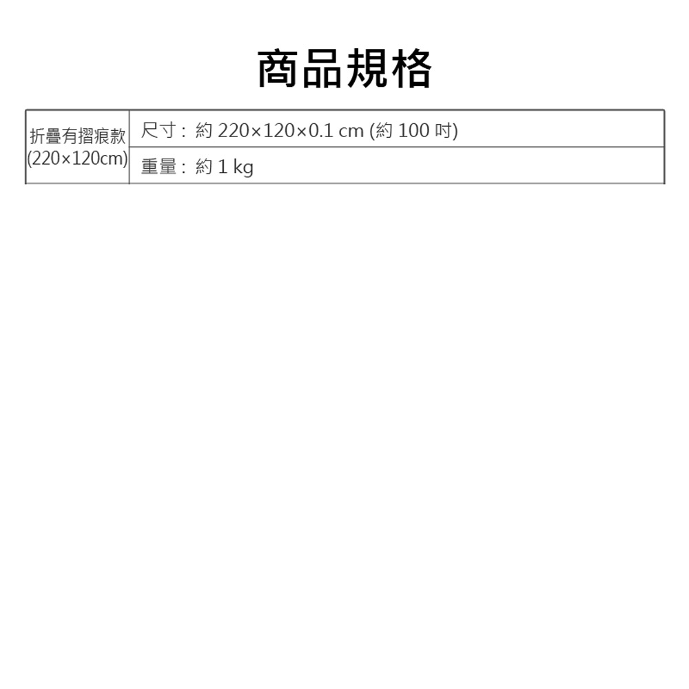 PJS-3 投影機專用抗光金屬布幕220×120cm 約100吋 折疊有摺痕款(光學塗料白天直投 魔鬼氈貼牆)