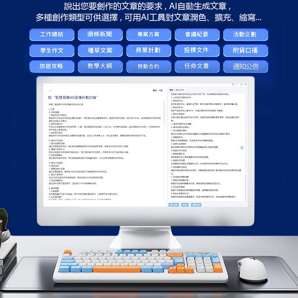 BL-KBA1 AI智慧語音打字藍芽無線鍵盤(台灣繁體注音輸入 AI繪圖寫作一鍵PPT 2.4G+藍牙+有線連接)
