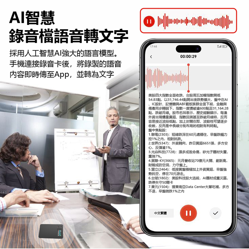 K-Ai-A3P 16G Ai錄音檔轉文字翻譯機降噪錄音筆卡片(錄音檔轉文字 磁吸 一鍵同步口譯會議 通話錄音)