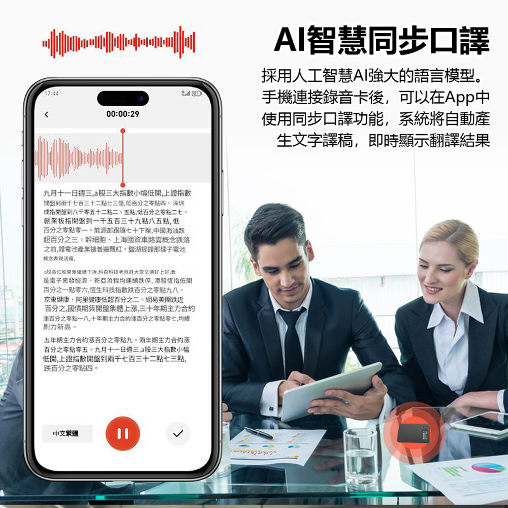 K-Ai-A3P 16G Ai錄音檔轉文字翻譯機降噪錄音筆卡片(錄音檔轉文字 磁吸 一鍵同步口譯會議 通話錄音)