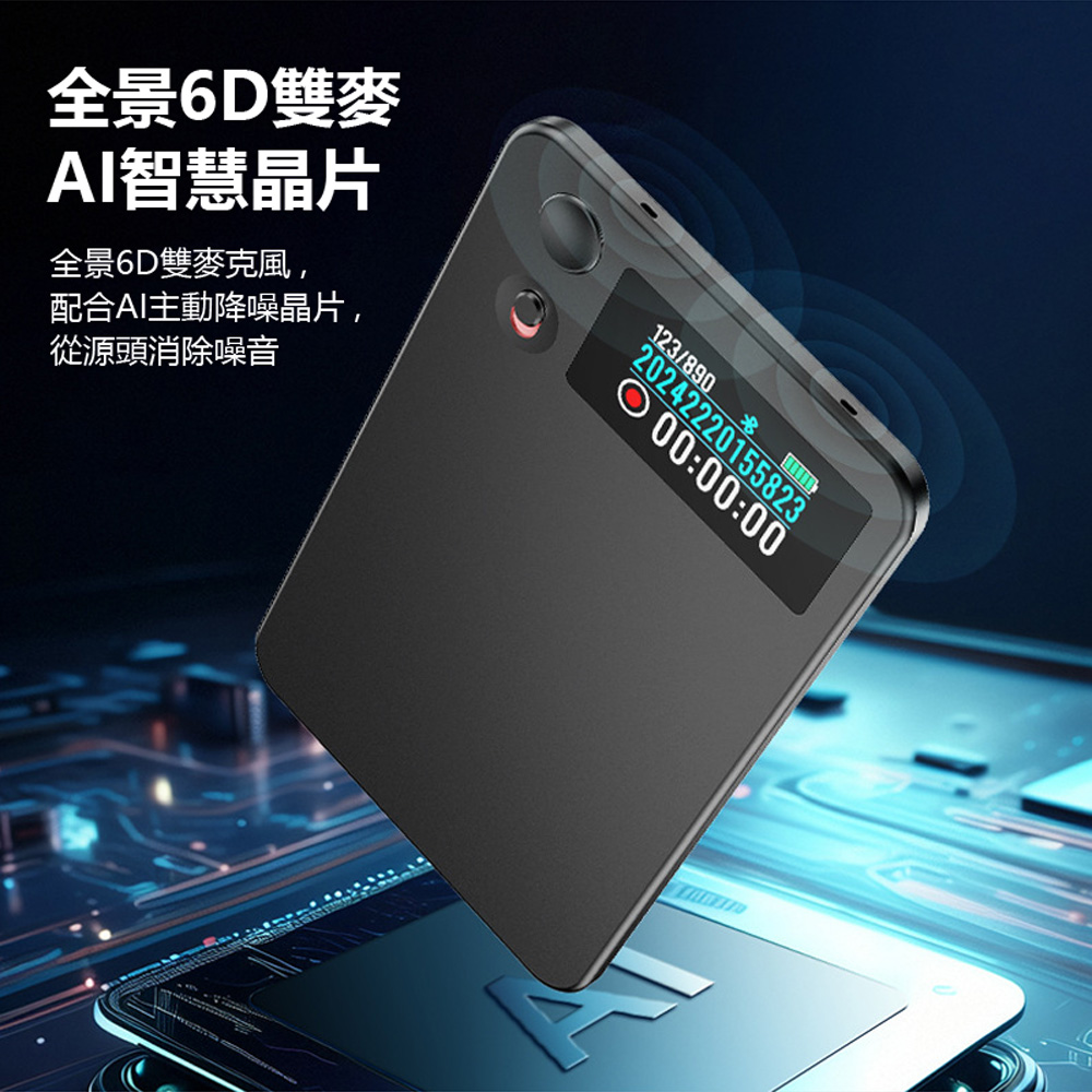 K-Ai-A3P 16G Ai錄音檔轉文字翻譯機降噪錄音筆卡片(錄音檔轉文字 磁吸 一鍵同步口譯會議 通話錄音)