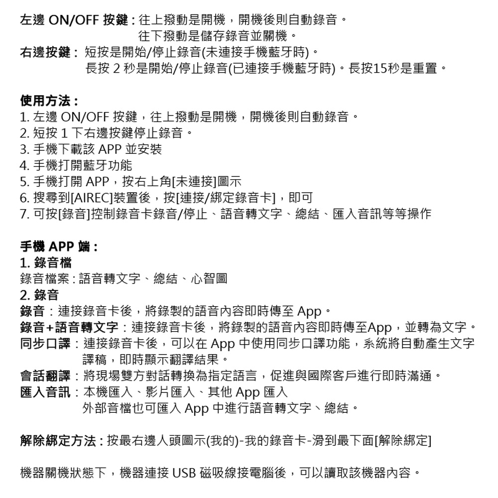 K-Ai-A3P 16G Ai錄音檔轉文字翻譯機降噪錄音筆卡片(錄音檔轉文字 磁吸 一鍵同步口譯會議 通話錄音)