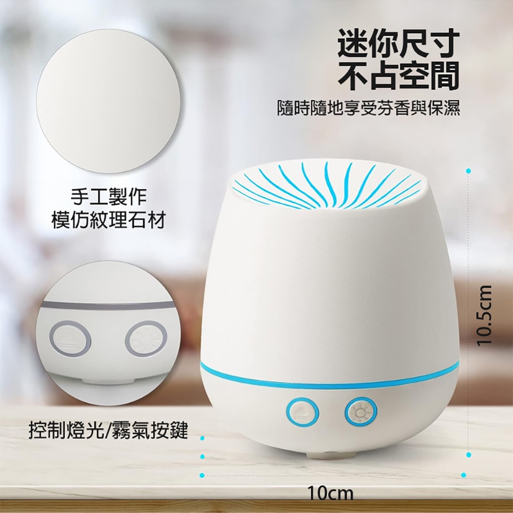 FM-05 小型香薰機 贈5瓶精油(120ml 磨砂石紋 迷你輕巧 靜音設計 香氛機)