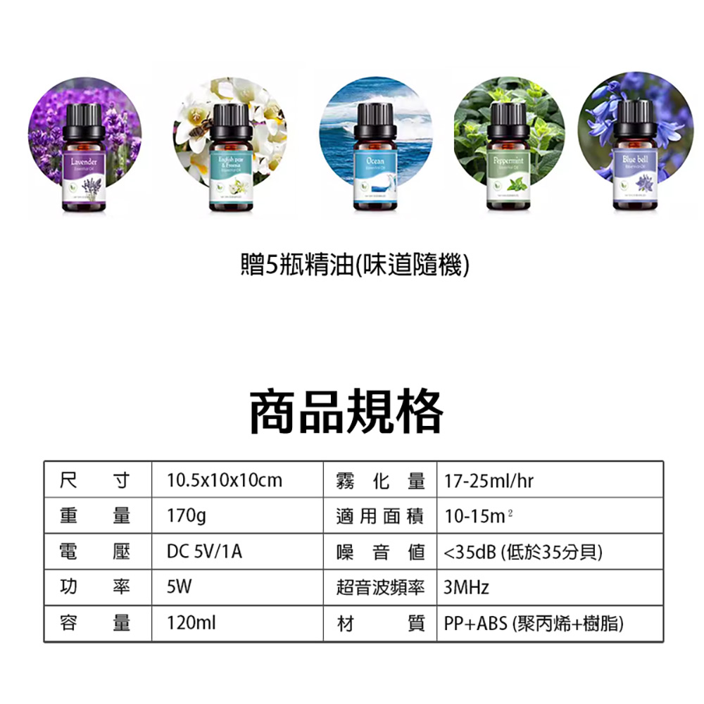 FM-05 小型香薰機 贈5瓶精油(120ml 磨砂石紋 迷你輕巧 靜音設計 香氛機)