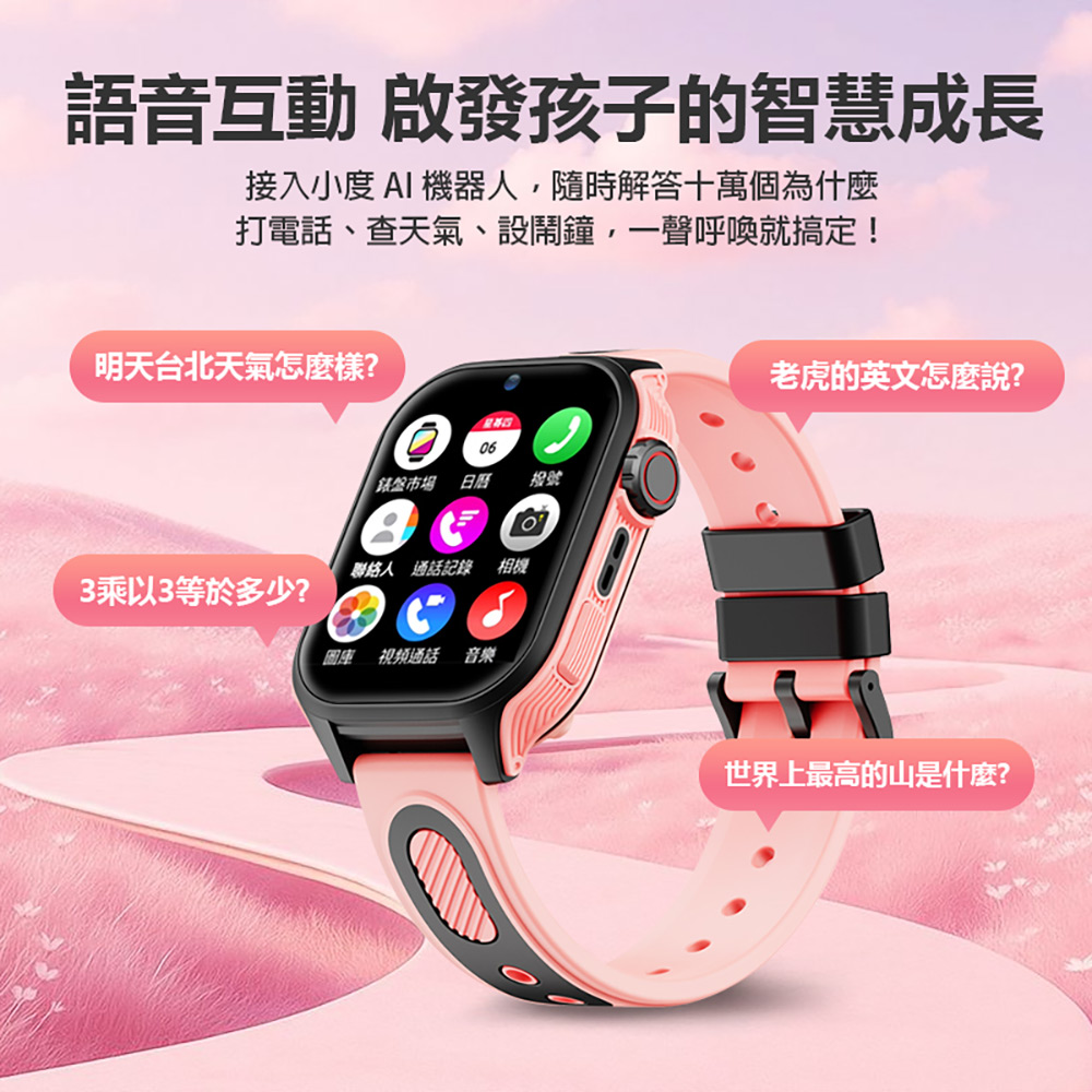 CW-52 Plus 安卓兒童定位手錶 4G+64G(PLAY商店 LINE來電通知 小度AI 升級語音輸入繁體免打字)