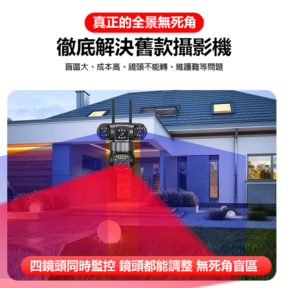 監控王 Q10-28A AI智能偵測四鏡頭監視器(6MP高畫質 1100萬廣角鏡頭 360度 三畫面 多人監控)
