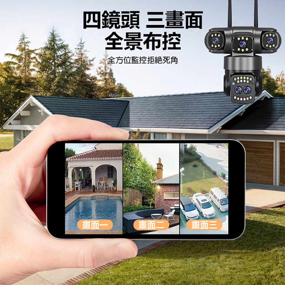 監控王 Q10-28A AI智能偵測四鏡頭監視器(6MP高畫質 1100萬廣角鏡頭 360度 三畫面 多人監控)