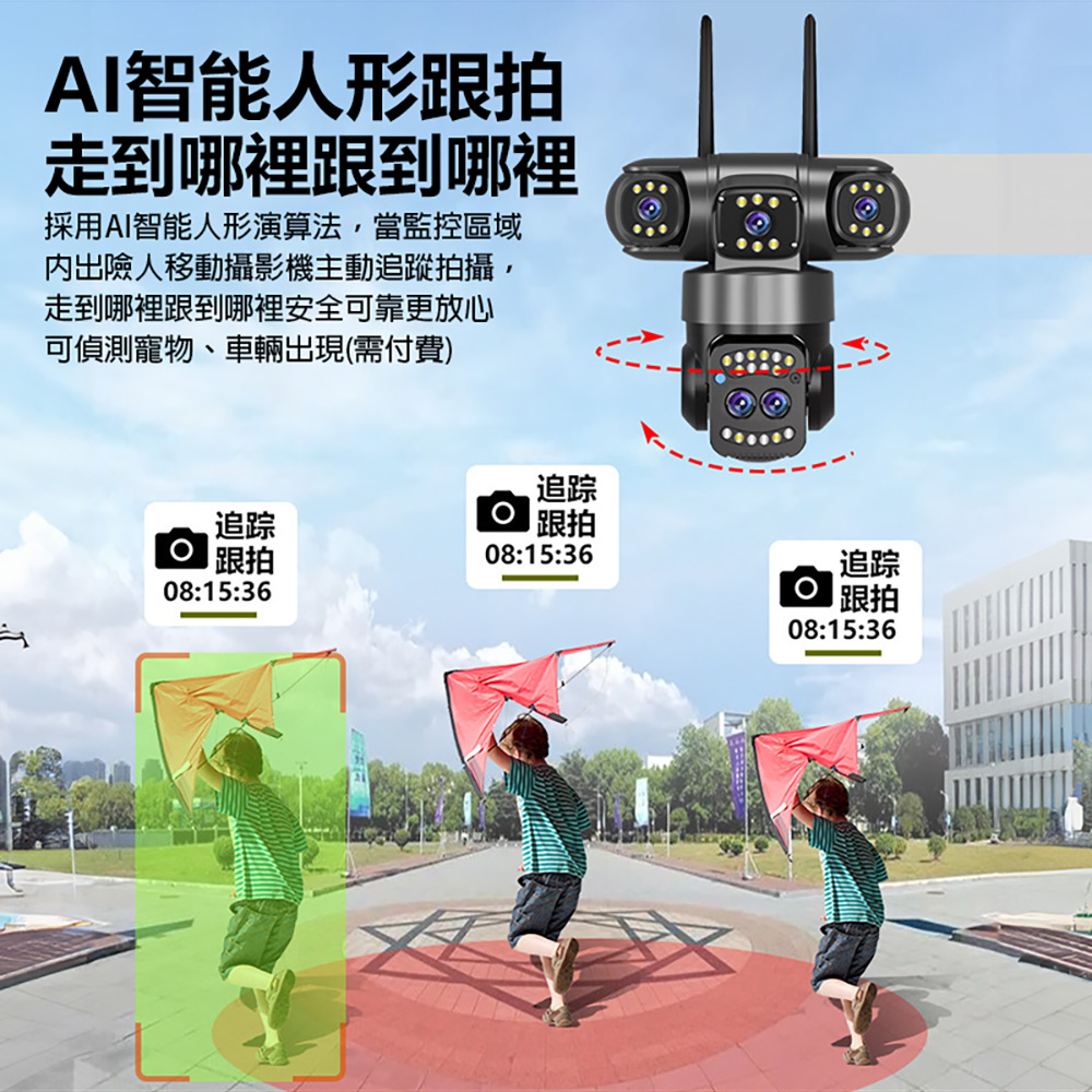 監控王 Q10-28A AI智能偵測四鏡頭監視器(6MP高畫質 1100萬廣角鏡頭 360度 三畫面 多人監控)