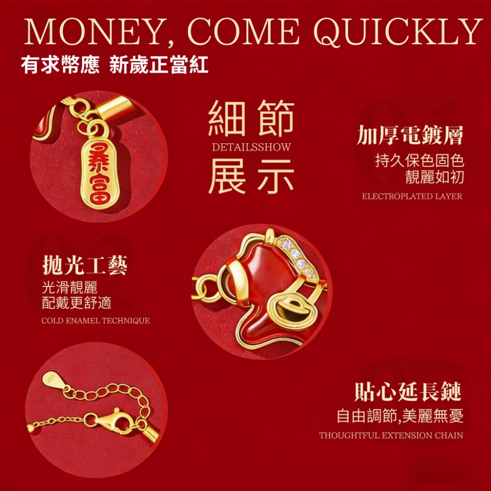【紅馬躍】本名馬年金運龍鱗暴富紅繩手鍊