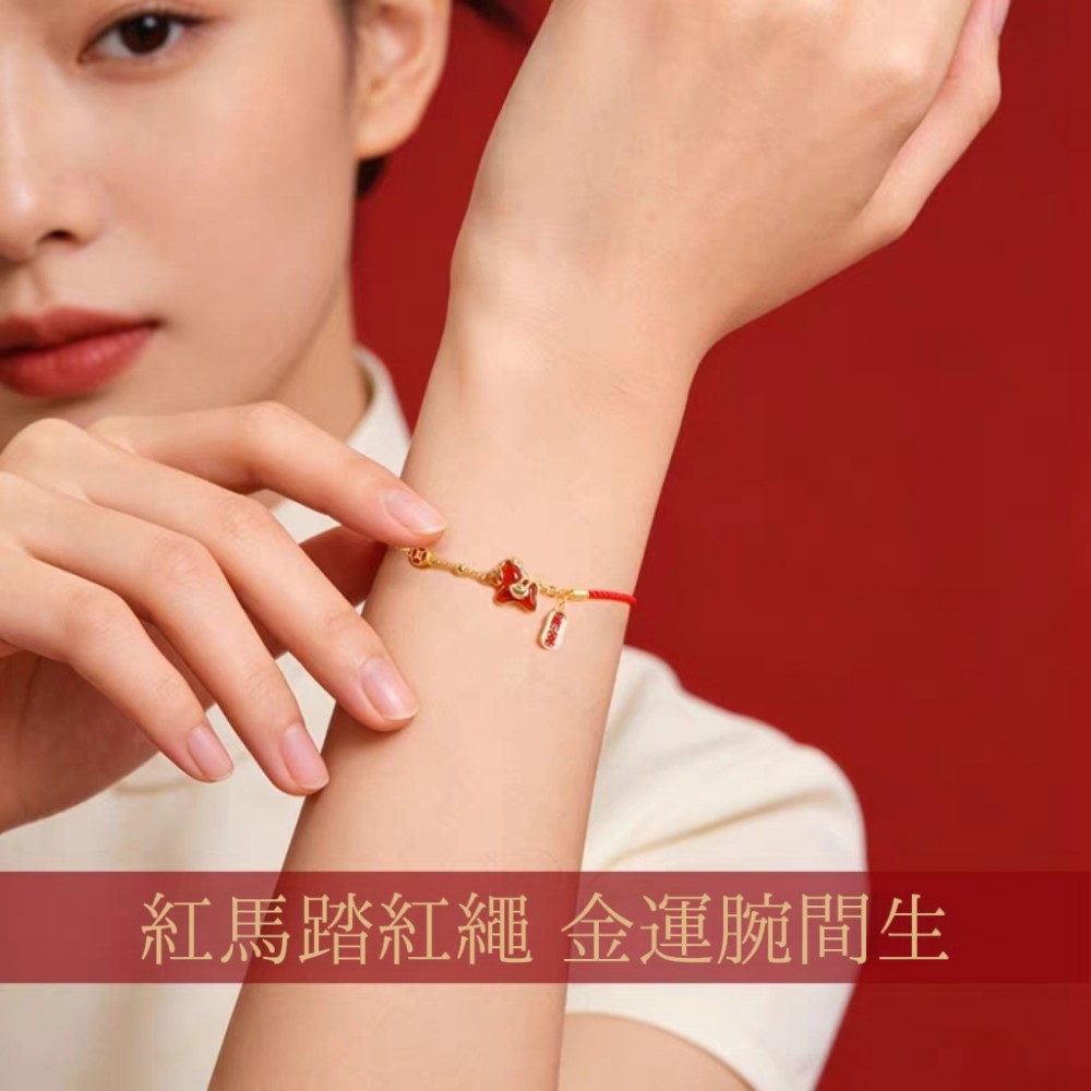【紅馬躍】本名馬年金運龍鱗暴富紅繩手鍊