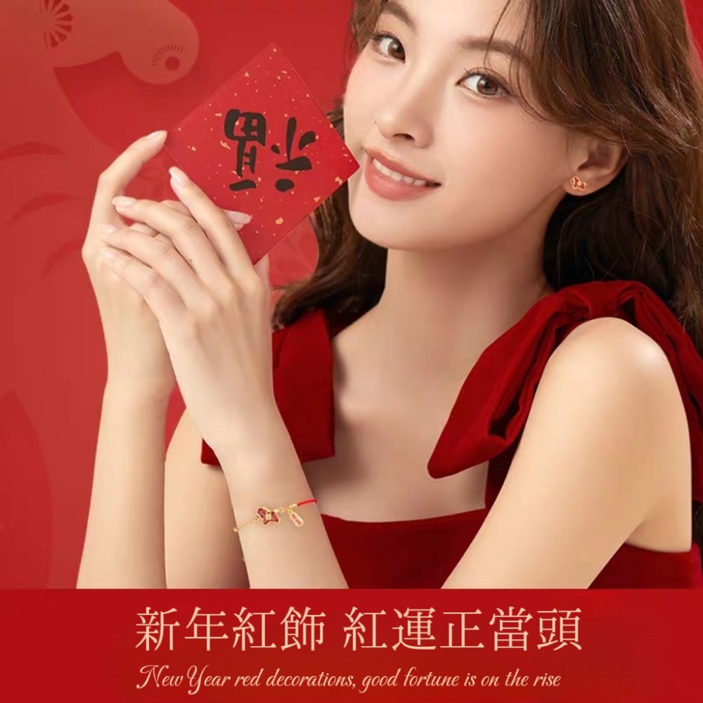 【紅馬躍】本名馬年金運龍鱗暴富紅繩手鍊
