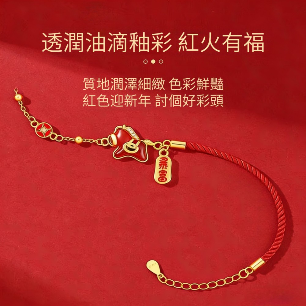 【紅馬躍】本名馬年金運龍鱗暴富紅繩手鍊