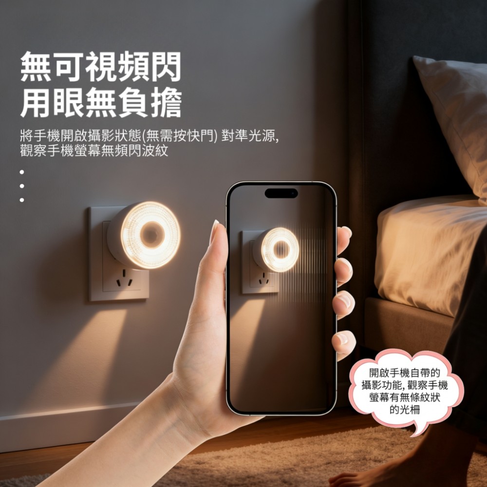 【感光居】LED插座無限續航人體感應燈/停電應急燈 ​衣櫃燈 玄關燈 床底燈