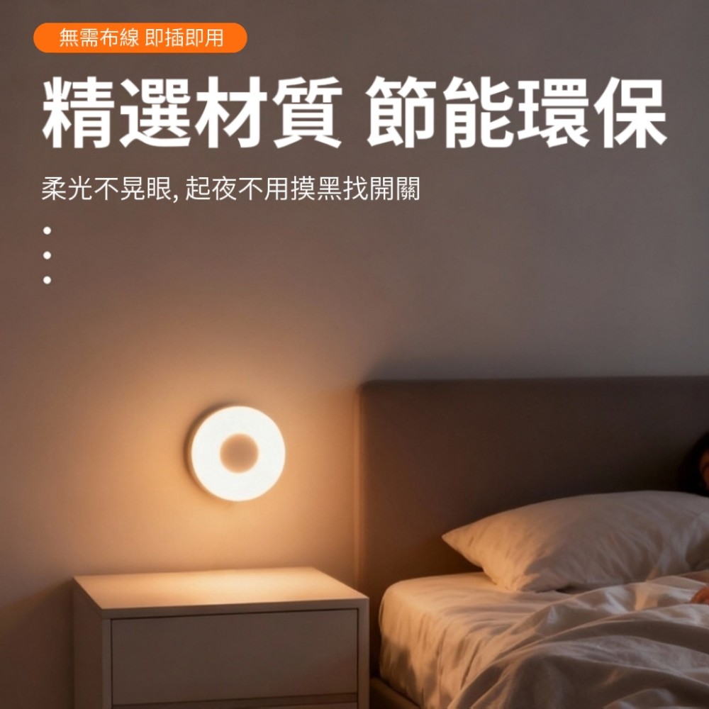 【感光居】LED插座無限續航人體感應燈/停電應急燈 ​衣櫃燈 玄關燈 床底燈