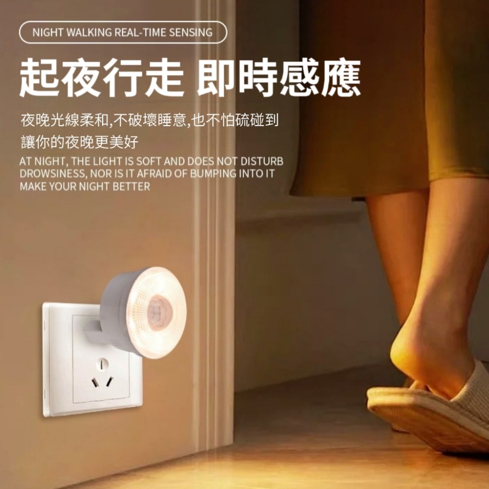 【感光居】LED插座無限續航人體感應燈/停電應急燈 ​衣櫃燈 玄關燈 床底燈