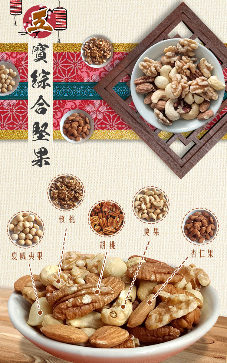 熱銷無調味五寶綜合堅果 斤裝家庭包 600g