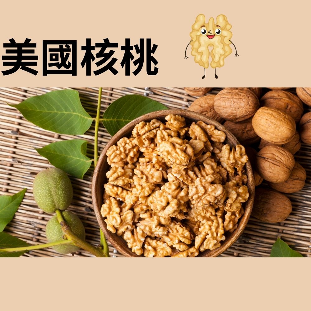 熱銷無調味五寶綜合堅果 斤裝家庭包 600g