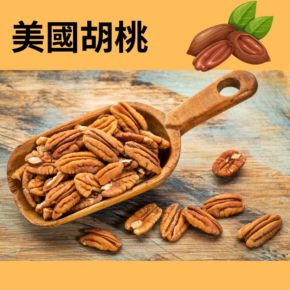 熱銷無調味五寶綜合堅果 斤裝家庭包 600g