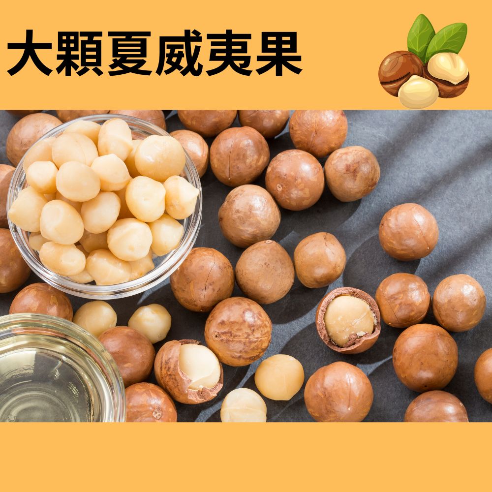 熱銷無調味五寶綜合堅果 斤裝家庭包 600g