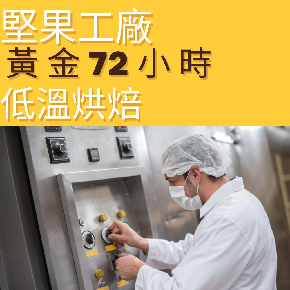 熱銷無調味五寶綜合堅果 斤裝家庭包 600g