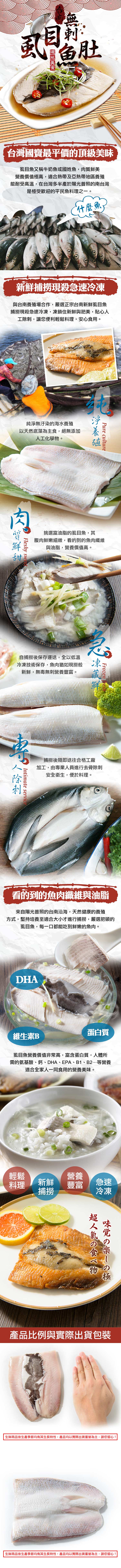 【享吃海鮮】台南無刺虱目魚肚110g