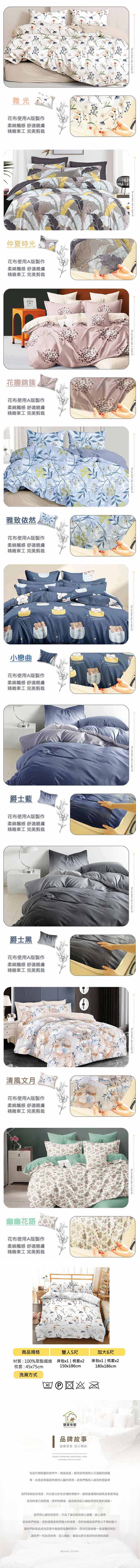  日式舒膚柔棉磨毛床包枕套組(雙人.雙人加大款式任選)