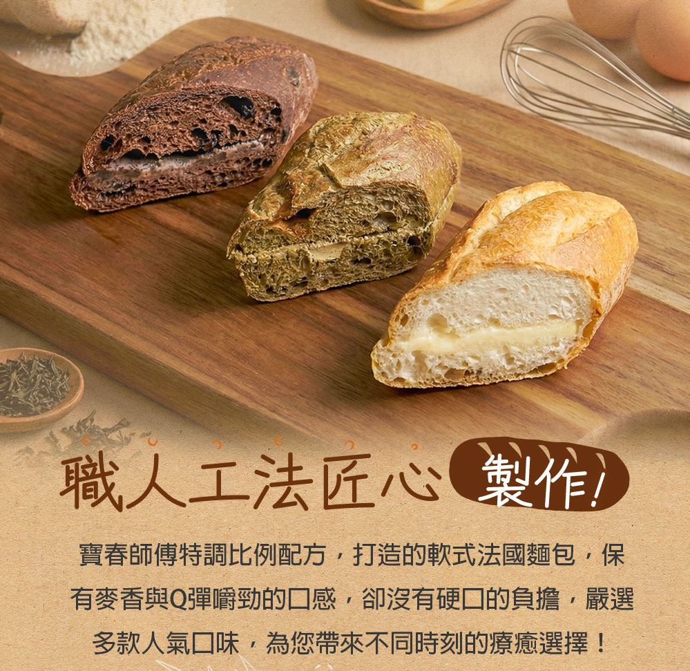 【愛上新鮮】吳寶春冰心維也納麵包自由選(原味奶油/黑金可可/焙茶鐵觀音)