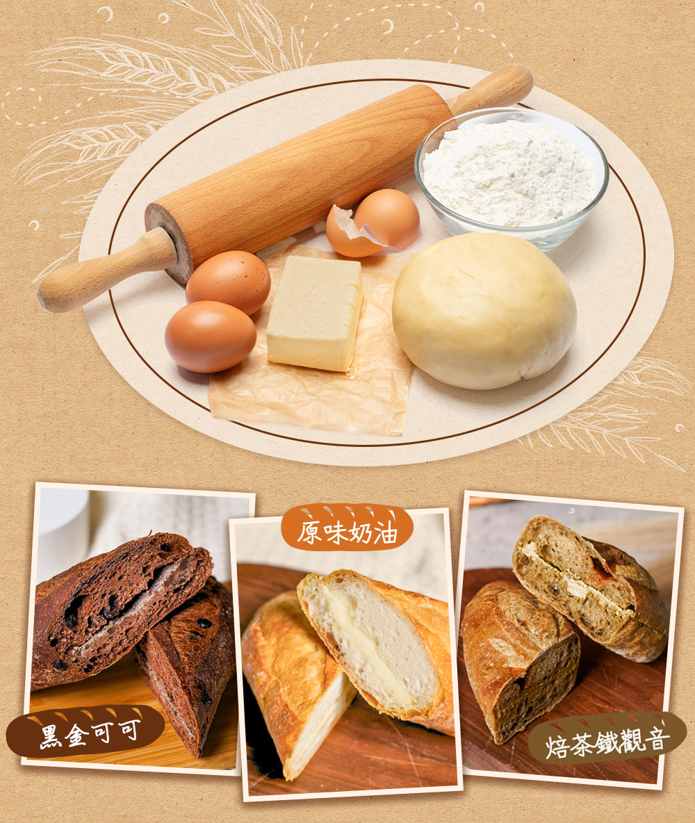 【愛上新鮮】吳寶春冰心維也納麵包自由選(原味奶油/黑金可可/焙茶鐵觀音)