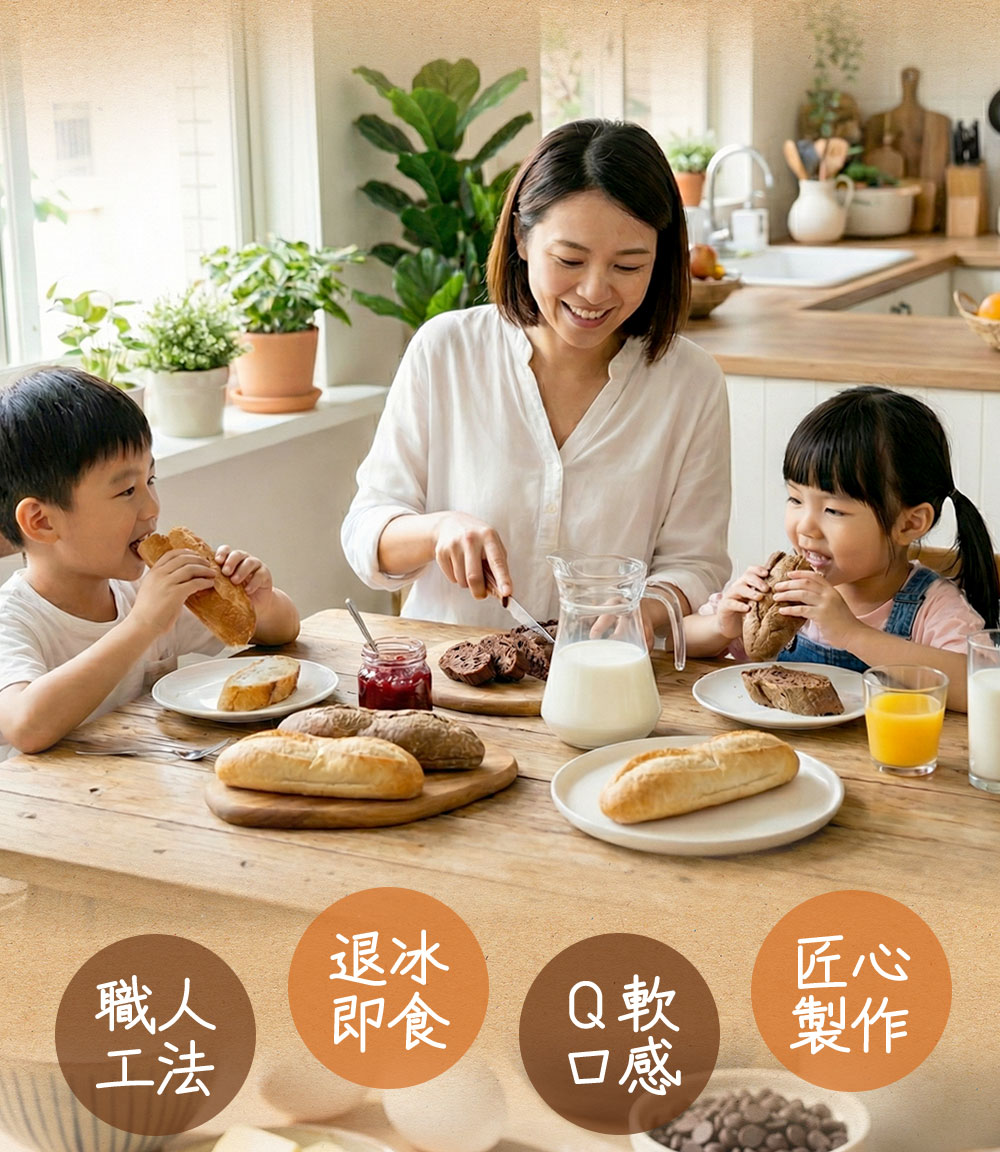 【愛上新鮮】吳寶春冰心維也納麵包自由選(原味奶油/黑金可可/焙茶鐵觀音)