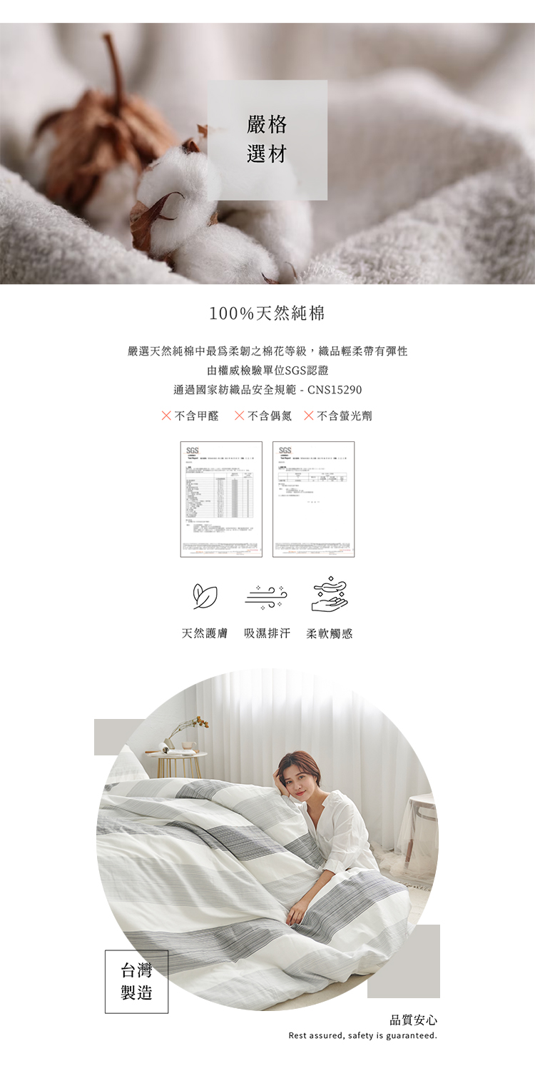 森棉生活-台灣製40支天然純棉床包被套組