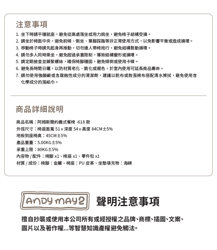 【ANDYMAY2】阿姆斯簡約義式餐椅-618款(OH-K232)