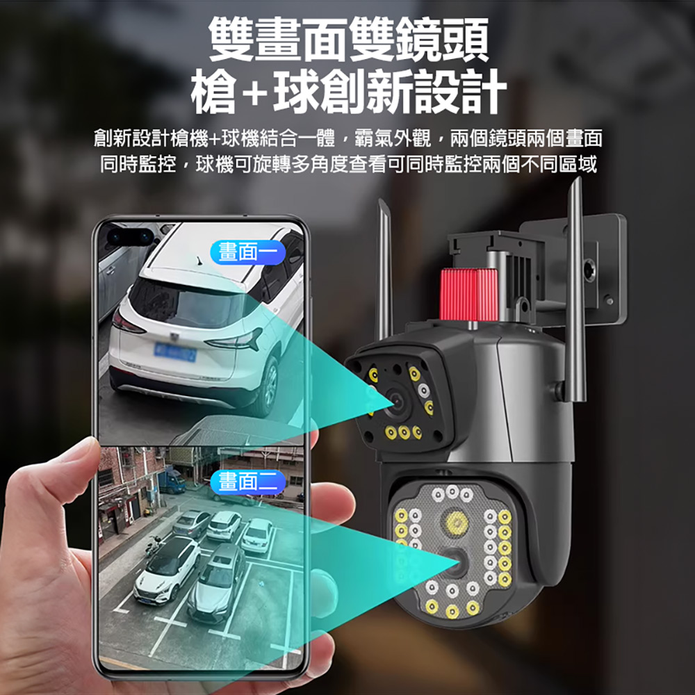 監控王 Q8-16S AI智能偵測雙鏡頭監視器(WiFi連網 2K高畫質 700萬廣角鏡頭 360度 雙畫面 多人監控)