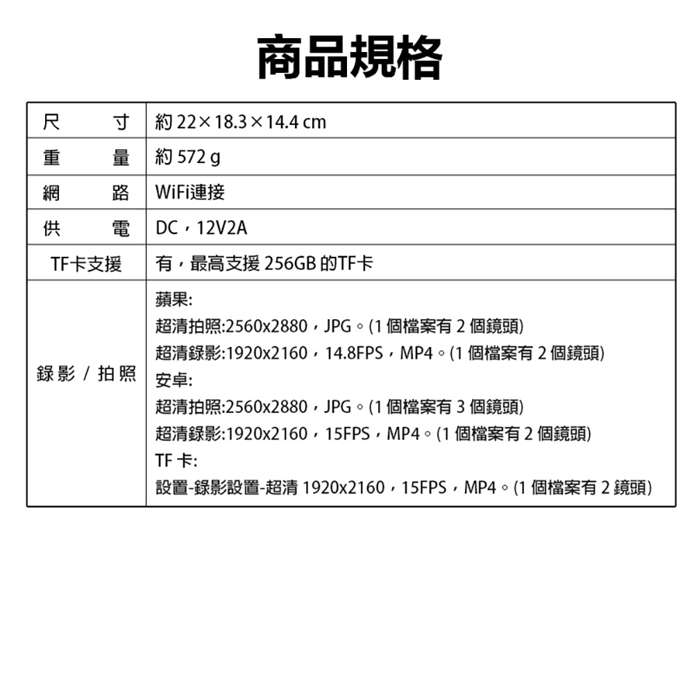 監控王 Q8-16S AI智能偵測雙鏡頭監視器(WiFi連網 2K高畫質 700萬廣角鏡頭 360度 雙畫面 多人監控)
