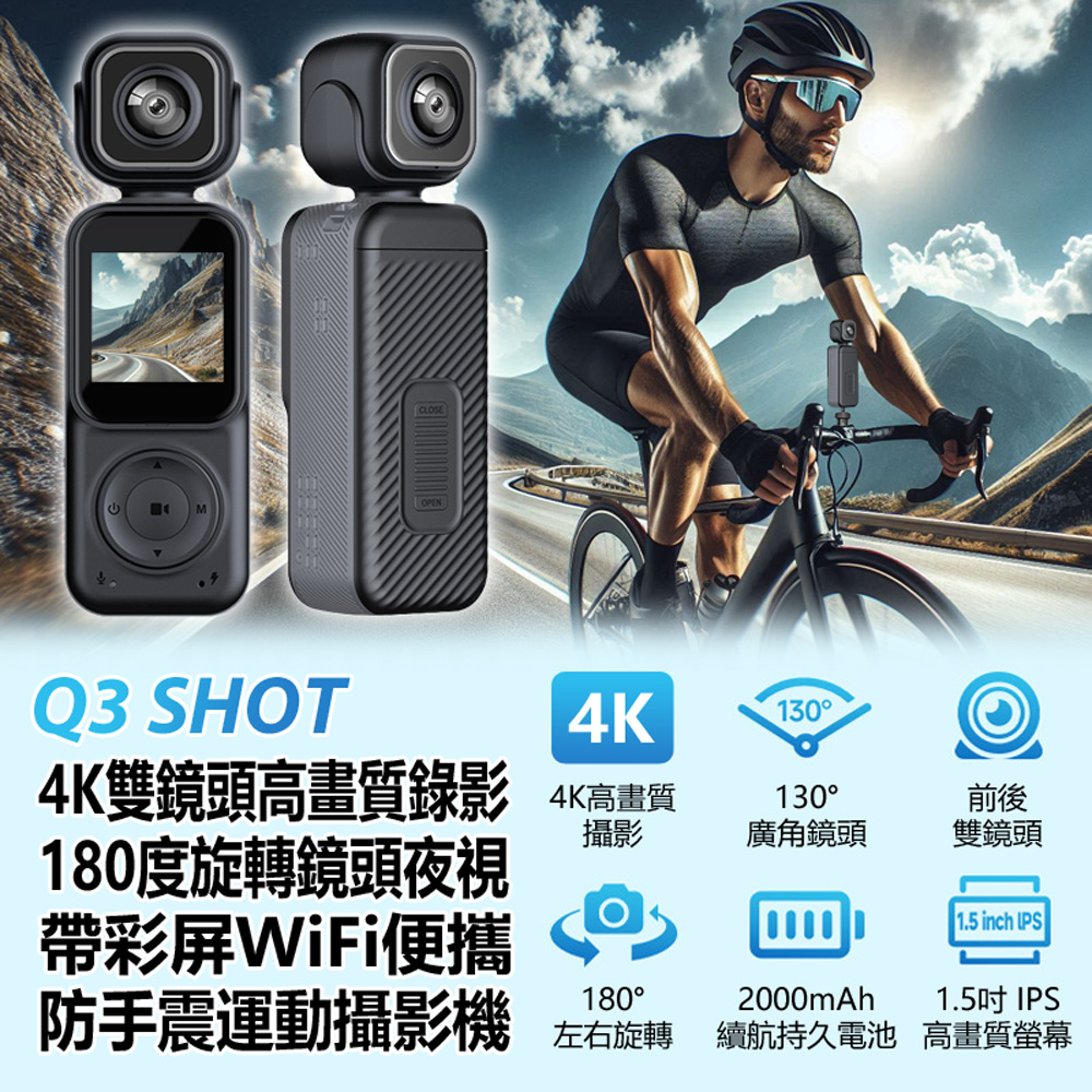 Q3 SHOT 4K雙鏡頭高畫質錄影180度旋轉鏡頭夜視帶彩屏WiFi便攜防手震運動攝影機(循環錄影 TF插卡)