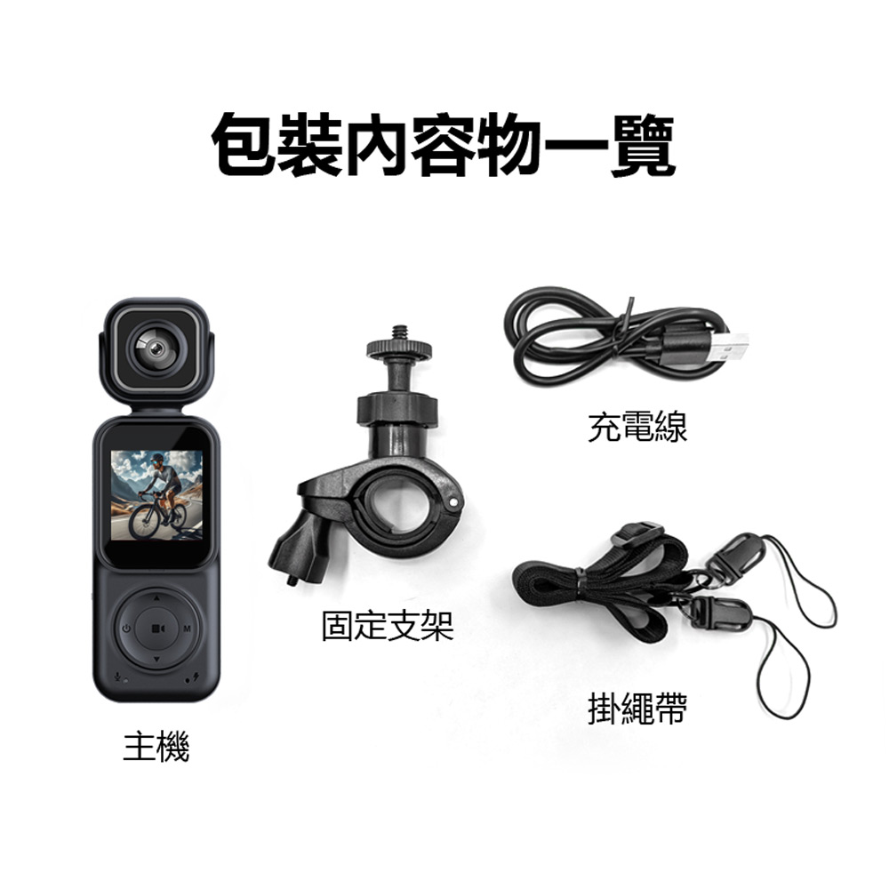 Q3 SHOT 4K雙鏡頭高畫質錄影180度旋轉鏡頭夜視帶彩屏WiFi便攜防手震運動攝影機(循環錄影 TF插卡)