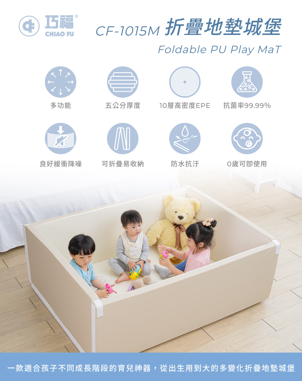【巧福】折疊地墊城堡 -奶茶色 CF-1015M(無毒抗菌/韓國同款/圍欄/遊戲墊/居家墊/防滑)