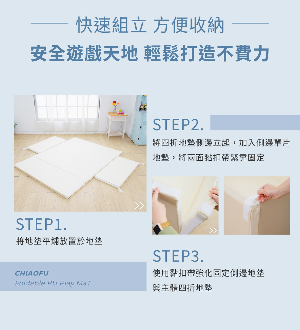 【巧福】折疊地墊城堡 -奶茶色 CF-1015M(無毒抗菌/韓國同款/圍欄/遊戲墊/居家墊/防滑)