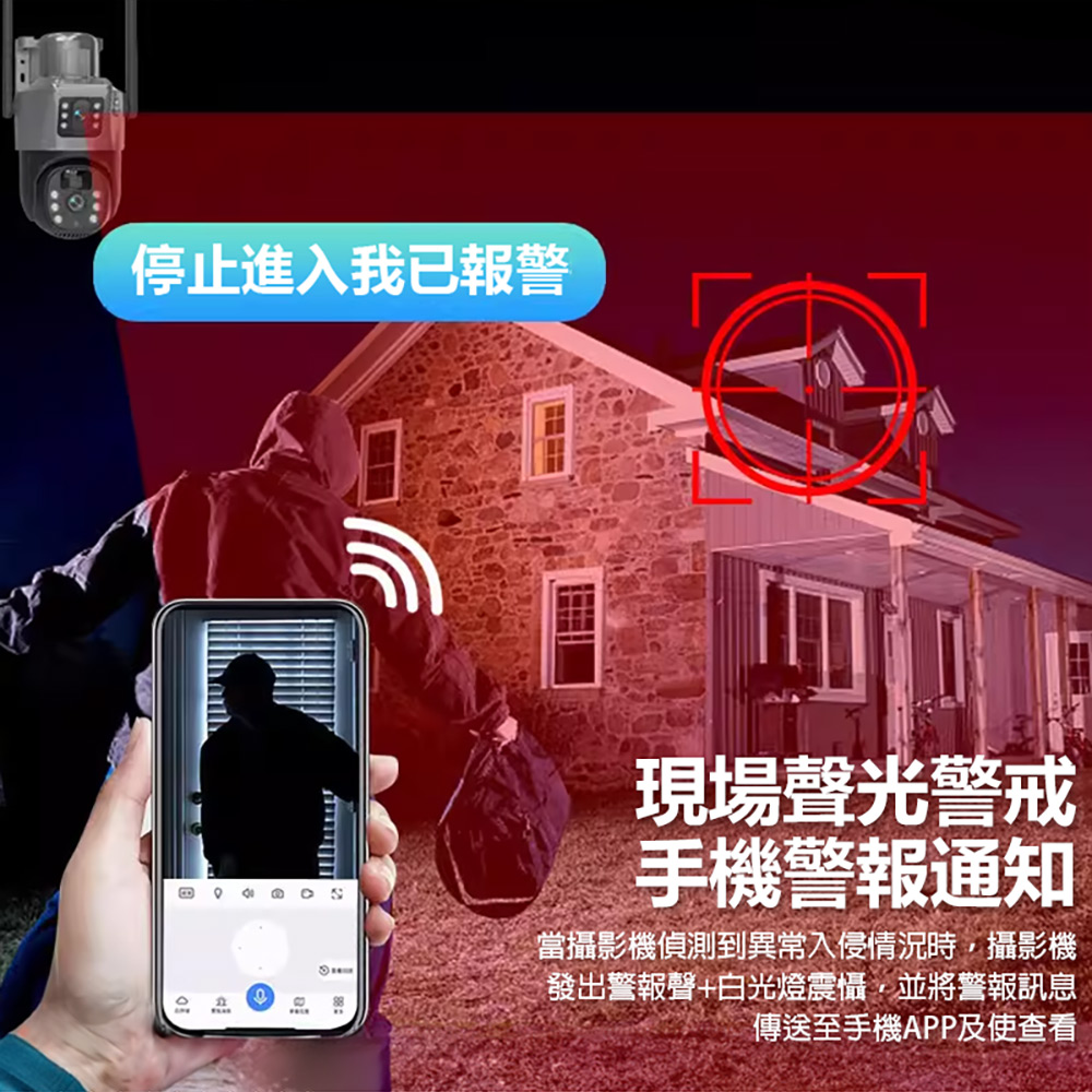 監控王 Q12-8 4G智慧太陽能雙鏡頭監視器(可插4G網卡 400萬高畫質錄影 360度 雙畫面同屏 多人監控)